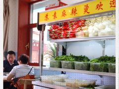 -苏袁麻辣烫(呼和浩特总局街店)