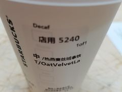 -星巴克臻选(北京颐堤港中心第二店)