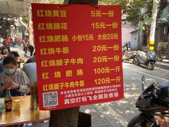 菜单-赵伍面庄(松石大道店)