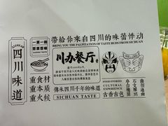 -新川办餐厅