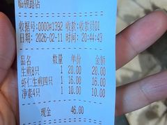 -哑巴生煎(临顿路店)
