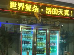 -令狐冲烤鱼·烧菜馆(达明店)