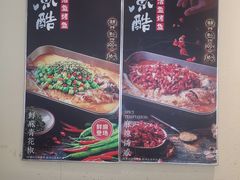 -鱼酷活鱼烤鱼(信息城店)