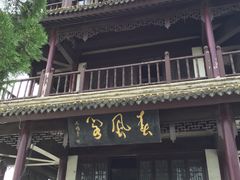 -花洲书院