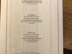 菜单-Pho Asia 亚阁越南料理(上海来福士广场店)