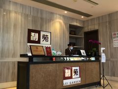 -利苑酒家(金宝店)