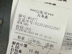 -万寿斋(山阴路店)