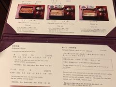 菜单-料亭菊水楼