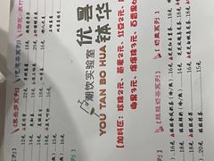 -茶太良品·京派茶饮(天河城店)