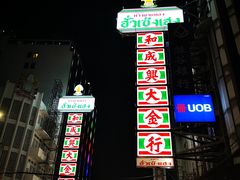 -唐人街(耀华力路)