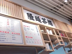 -隆延茶铺(学清路驹然店)