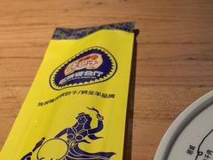 -幸福的烤包子·新疆菜