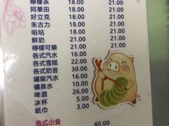 菜单-胜利茶餐室