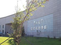 -吉林大学(前卫南区)