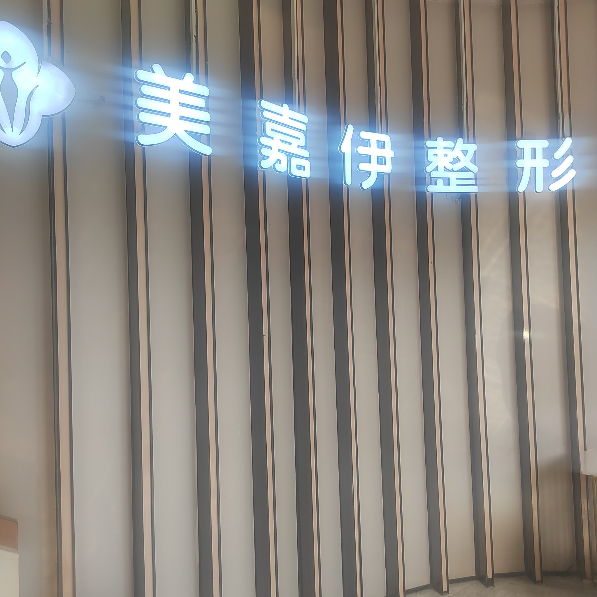 东方美容整形怎么样（东方美容整形怎么样啊） 东方美容整形怎么样（东方美容整形怎么样啊） 整形美容