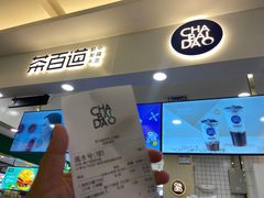 门面-茶百道(大卫城店)