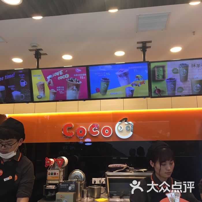 coco都可图片-北京饮品-大众点评网