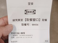 -宜家·瑞典风味餐厅(天津东丽商场店)
