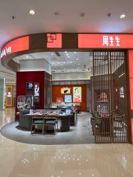 -周生生Chow Sang Sang(苏州中心南区店)