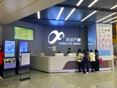 -冰纷万象滑冰场(南山万象天地店)