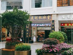 -太平馆西餐厅(北京路店)