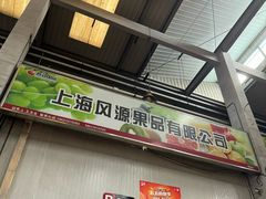 -西郊国际农产品交易中心