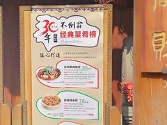 -不倒翁·徽天下名菜楼(马鞍山路店)