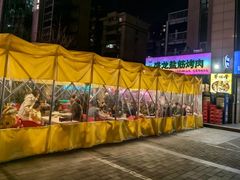 -盛龙盐筋烤肉
