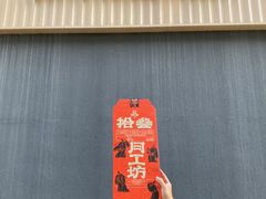 -陕拾叁-西安糕点(大雁塔店)
