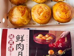 -德兴馆(广东路总店)