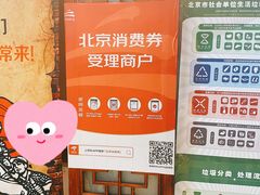 -年记·兴顺斋 牛街清真熟食小吃店