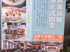 -大佛寺高级素食自助餐厅