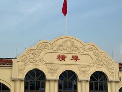 -横琴客运码头