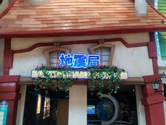 -蓝精灵乐园·世茂精灵之城主题乐园