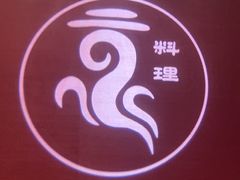 -京料理·日料自助·铁板燒(复悦城店)