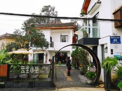 门面-云里小坐·小院里·团建·宴请·下午茶(三圣乡店)