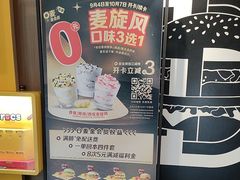-麦当劳(启迪香山店)