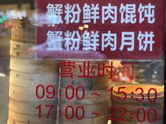 -新花城蟹粉馆(乌鲁木齐店)