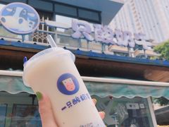 -一只酸奶牛(奎星楼店)