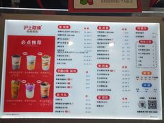 菜单-沪上阿姨·精选茶饮(惠山万达店)