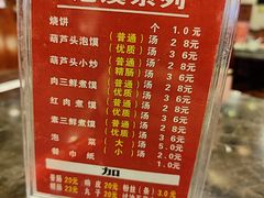 -吾味香葫芦头(安西街店)