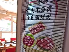 -郭记烤肉创始店(民丰大街店)