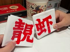 -靓虾二哥长沙地标小龙虾(五一广场店)
