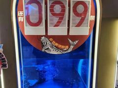 -鱼酷活鱼烤鱼(恒隆广场店)