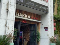 门面-客乡情(南京东路店)