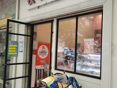 -樱花糕坊(万松园店)