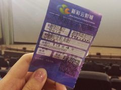 iphone_upload_pic-天幕新彩云国际影城(激光巨幕店)