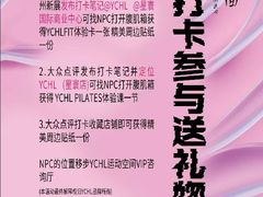 -YCHL FIT 健身(星寰店)