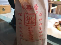 -秋栗香(地安门店)