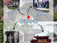 -南翔古镇